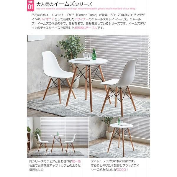 EAMES テーブル シンプル おしゃれ モダンテイスト 清潔感 カフェテーブル イーナ116001-WH 代引不可 同梱不可