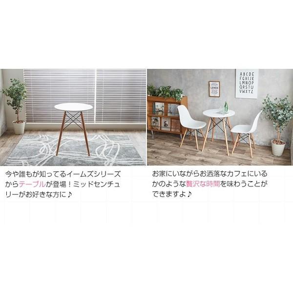 EAMES テーブル シンプル おしゃれ モダンテイスト 清潔感 カフェテーブル イーナ116001-WH 代引不可 同梱不可