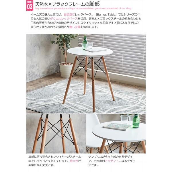 EAMES テーブル シンプル おしゃれ モダンテイスト 清潔感 カフェテーブル イーナ116001-WH 代引不可 同梱不可