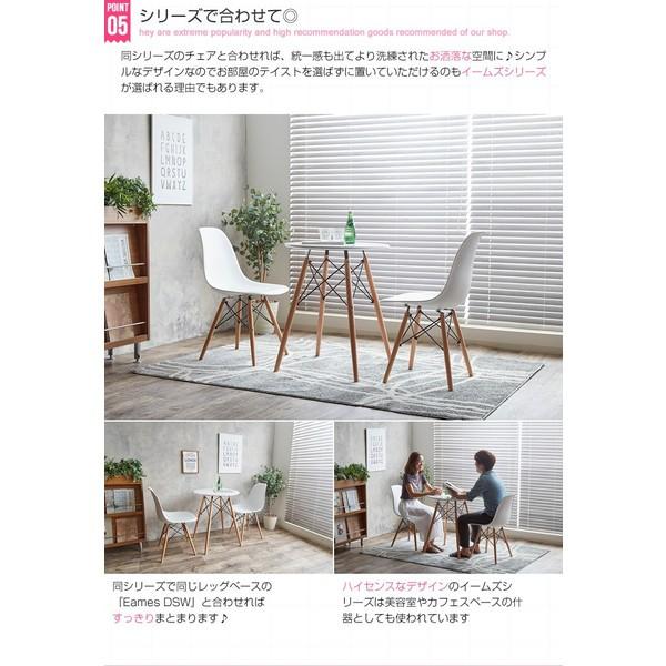 EAMES テーブル シンプル おしゃれ モダンテイスト 清潔感 カフェテーブル イーナ116001-WH 代引不可 同梱不可