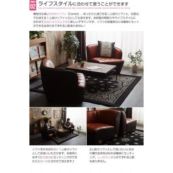 2WAY 2人掛けソファ イーナ 118005-BRブラウン ヴィンテージ レトロ レザー おしゃれ 代引不可 同梱不可｜roomdesign｜05