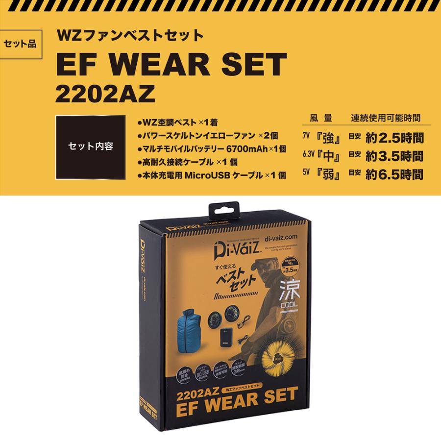 WZファンベスト空調服divaizアゼスト空調ファン