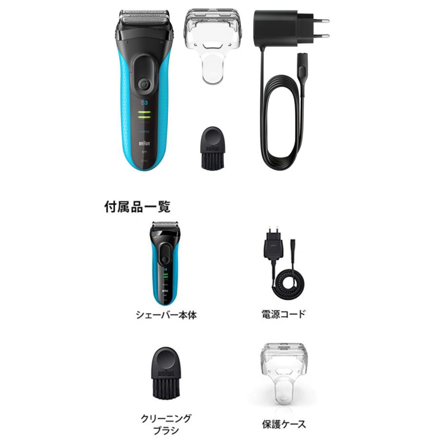 電動シェーバー シリーズ3 本体 メンズシェーバー 3枚刃 水洗い 電動シェーバー シリーズ3 本体 メンズシェーバー 3枚刃 水洗い