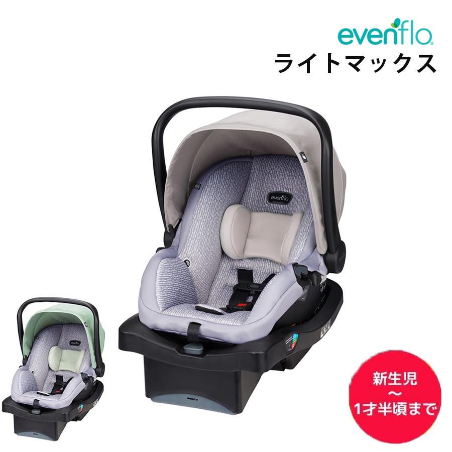 ライトマックス イーブンフロー チャイルドシート 新生児 乳児 