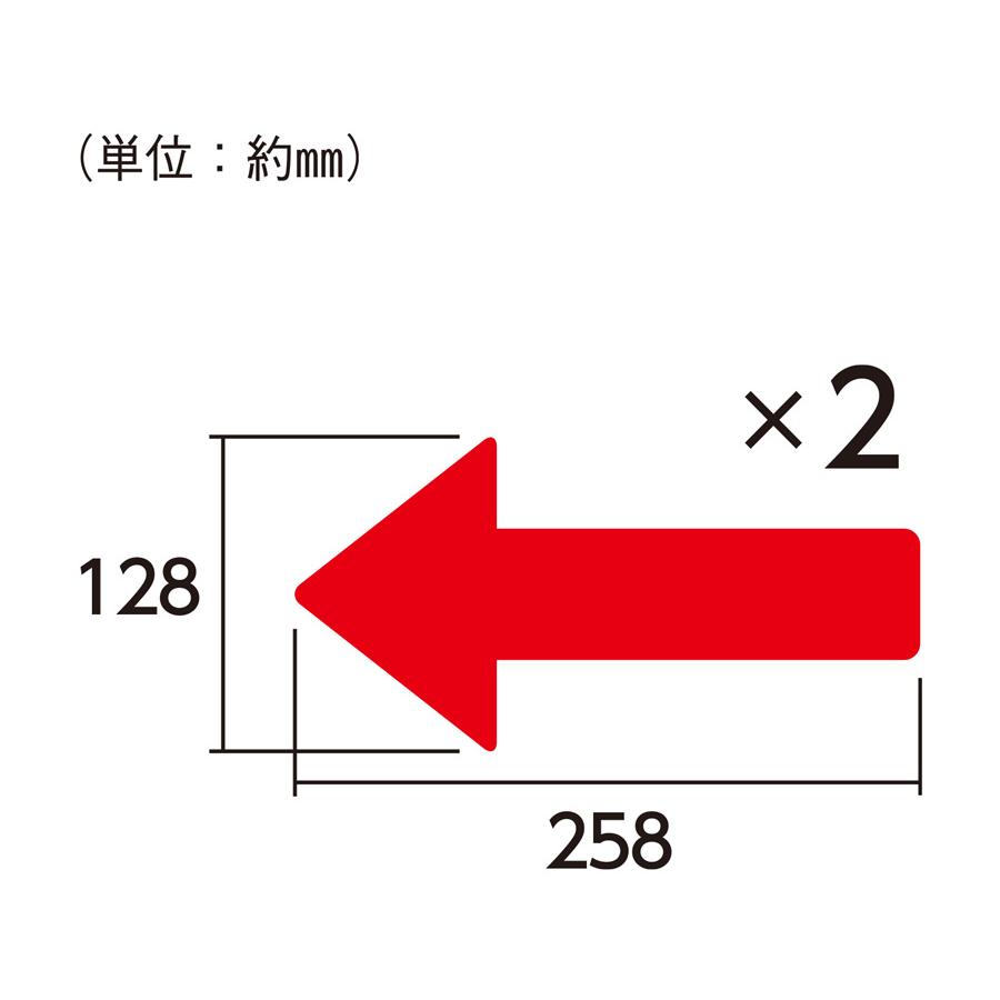 フロア誘導サイン 矢印 赤 5枚セット コロナ対策グッズ ソーシャル