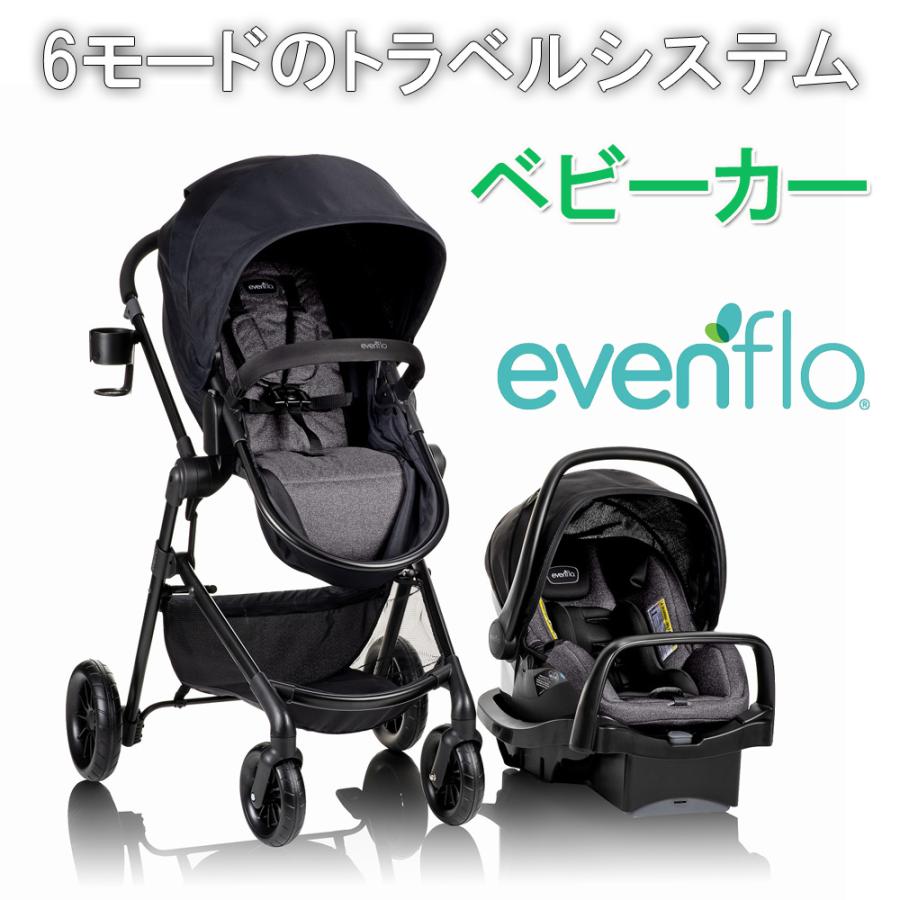 ベビーカー Pivot ピボット・モジュラー・トラベルシステム ベビー 