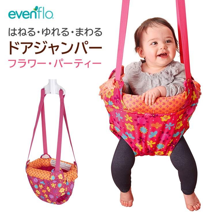 ドア・ジャンパー ジャンプアップ コンパクト はねる ゆれる まわる 持ち運び 収納 赤ちゃん 幼児 evenflo イーブンフロー 60412015  フラワー・パーティ : 60412015 : RoomDesign - 通販 - Yahoo!ショッピング