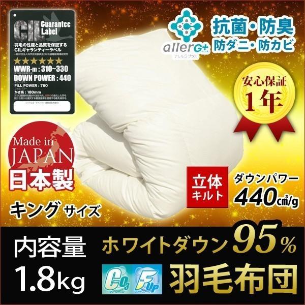 鳥毛布団 （無地） ホワイトダックダウン95％ A756KZ 第一人者 新生きて行く 代引不可 同梱不可