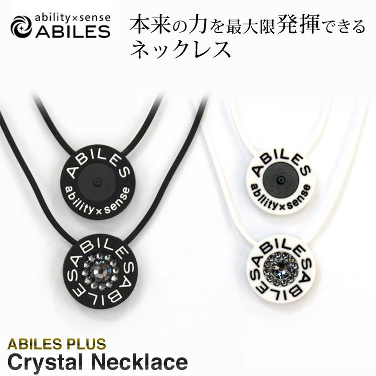 ABILES NANOクリスタルブレスレット (アビリスナノ) 白色/Sサイズ Amazon | [ユニカ] ABILES/アビリス ナノ クリスタル