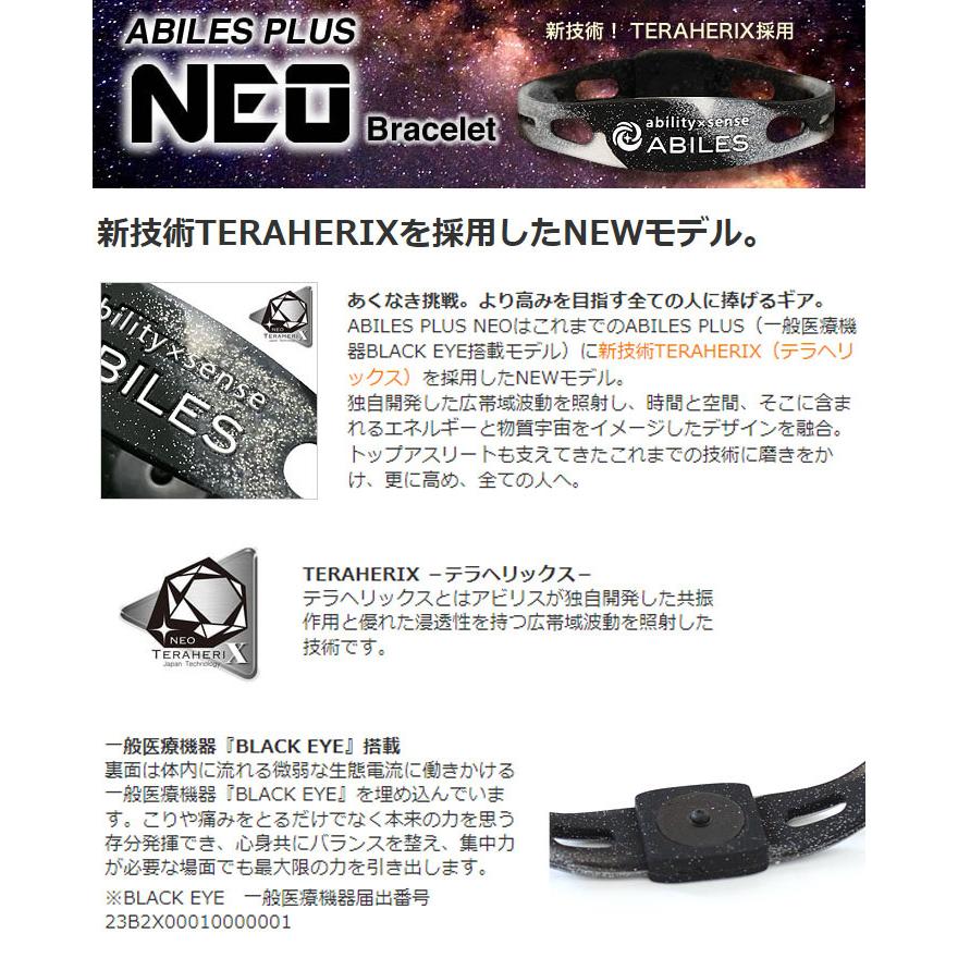 ABILES PLUS NEO ブレスレット アビリス アクセサリー ability