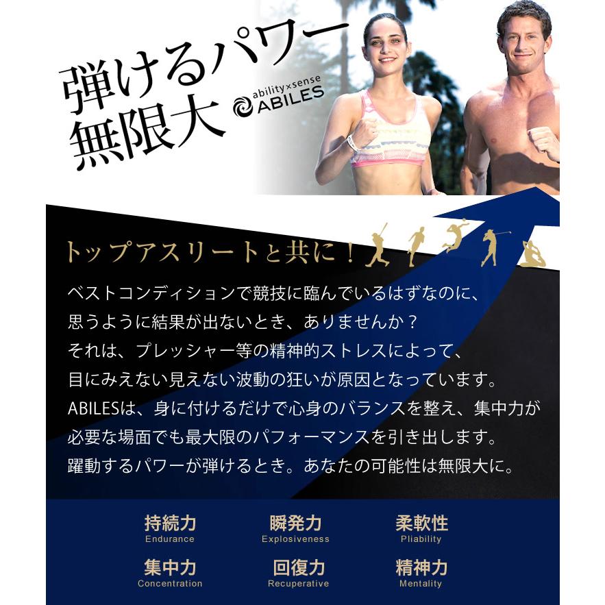 ABILES PLUS NEO ブレスレット アビリス アクセサリー ability×sense