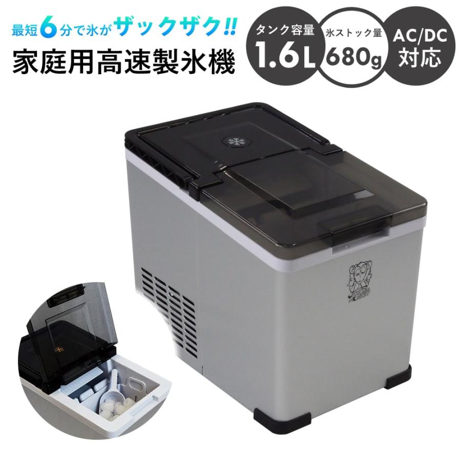 箱付き 美品 車載 三金商事 高速製氷機 製氷機 アウトドア AICE01 箱付き 美品 車載 三金商事 高速製氷機 製氷機 アウトドア AICE01 箱