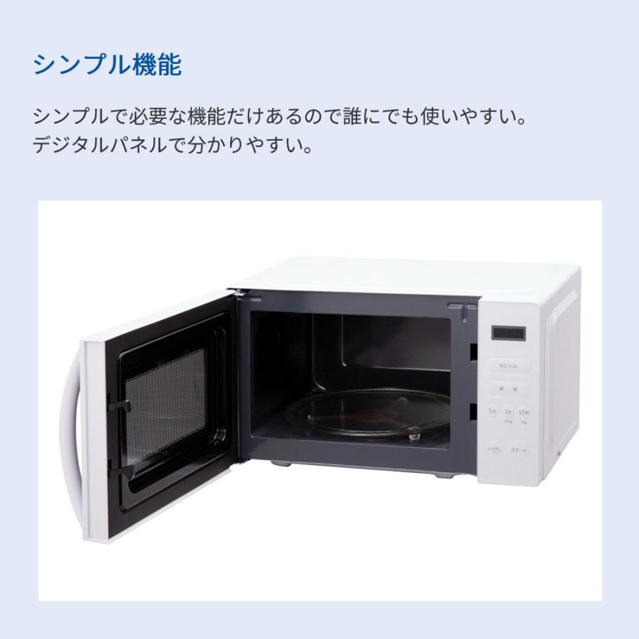 電子レンジ 17L 単機能 ヘルツフリー 500W 650W 解凍 あたため