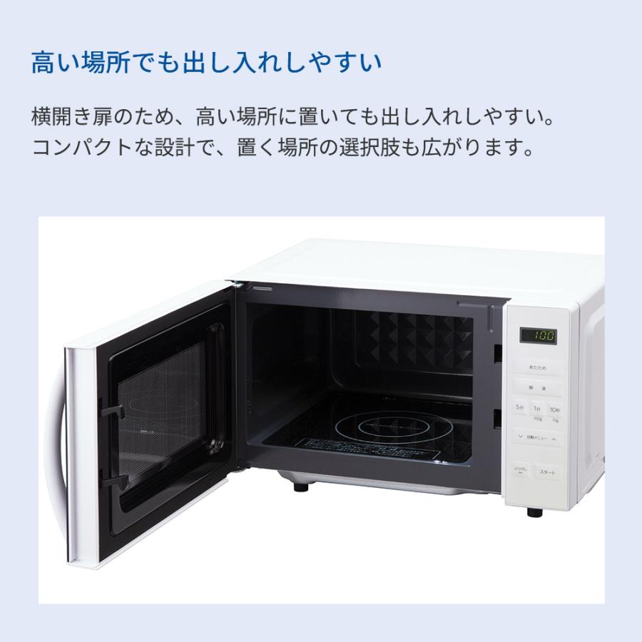 電子レンジ フラット 18L ヘルツフリー 500W 650W 自動メニュー 4種類