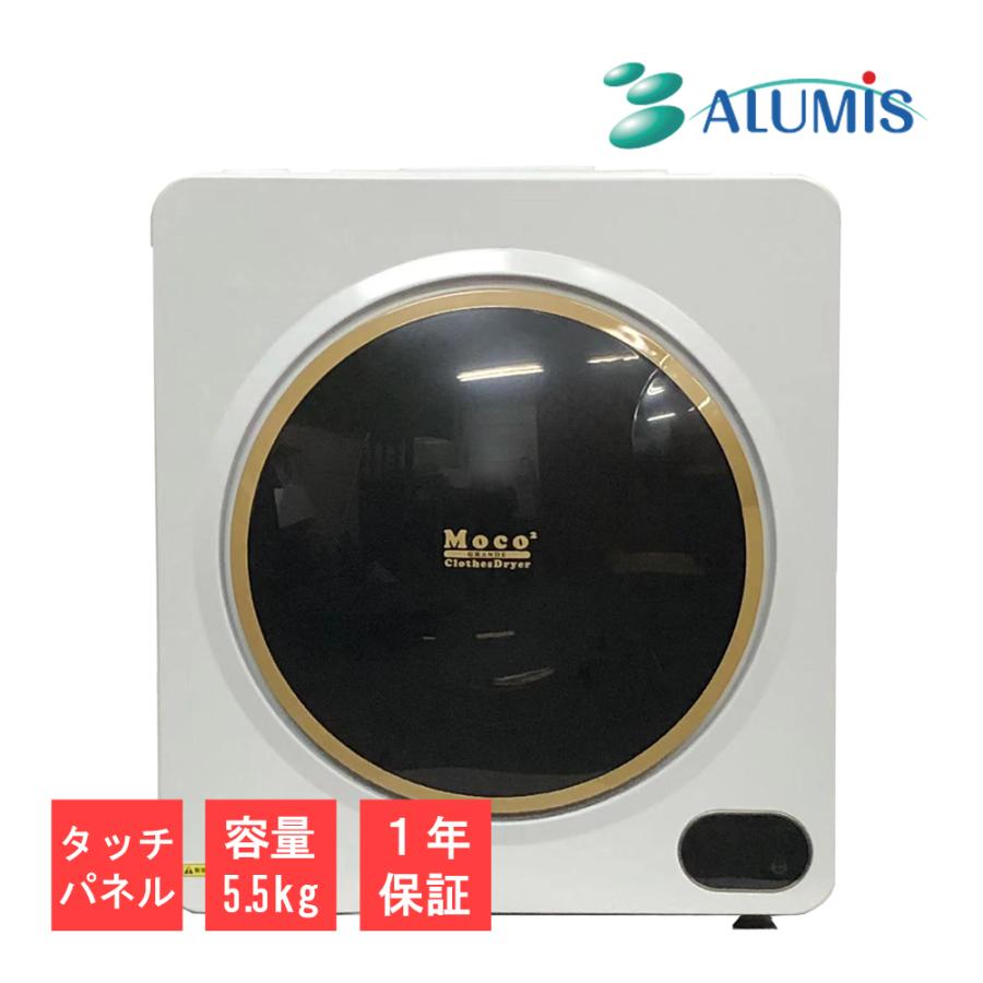 アルミス 衣類乾燥機 乾燥機 衣類乾燥機 服乾燥機 乾燥器 洗濯物