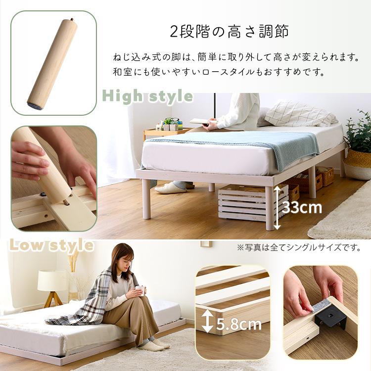 パイン材高さ2段階調整脚付きすのこベッド ポケットコイルマットレス