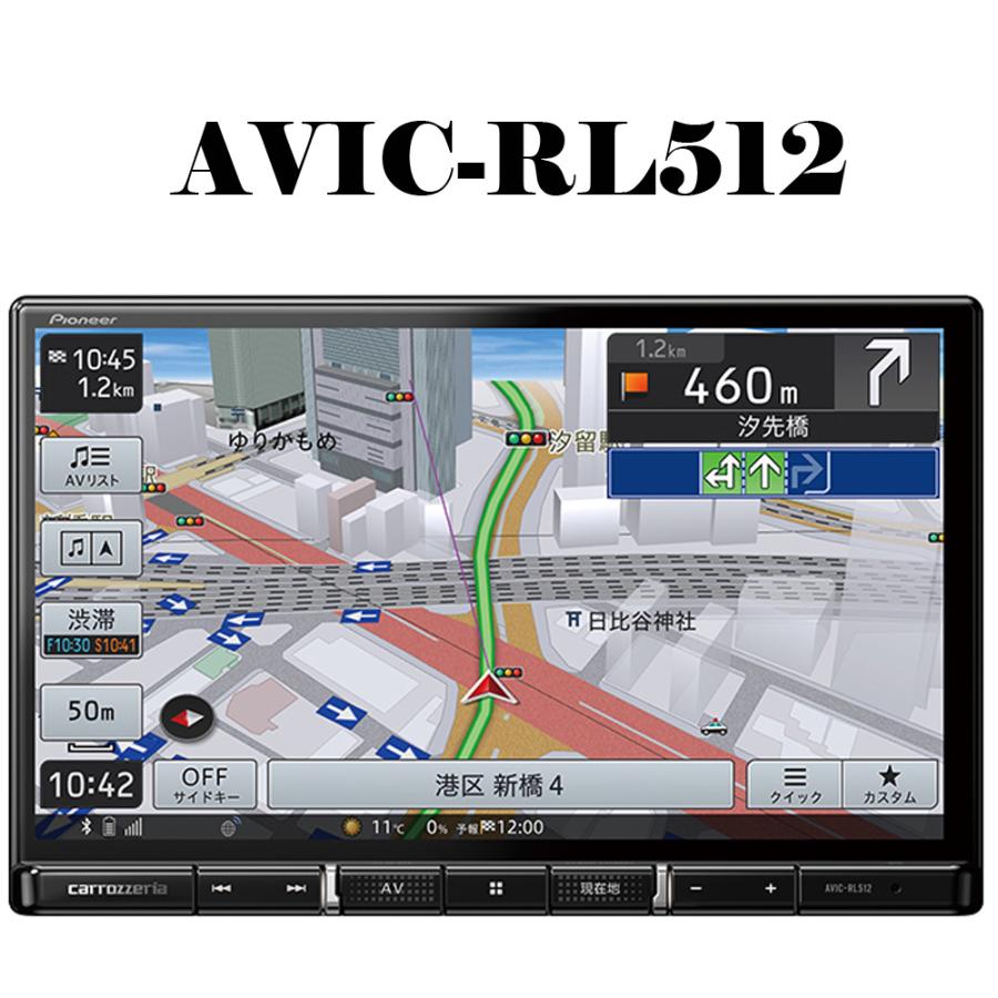 公式ショップ】 carrozzeria カーナビ 楽ナビ フルセグ 8V型 ラージ