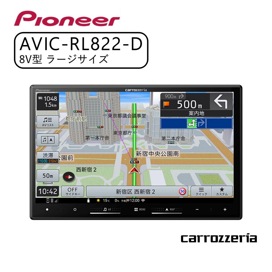 値下げcarrozzeria AVIC-RL802-D・8インチCD・DVD carrozzeria 8V型HD/TV/DVD/CD/Bluetooth/USB/SD CA/AA対応