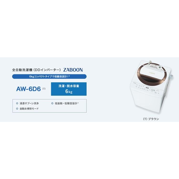 数々のアワードを受賞 風乾燥 7kg 洗濯 脱水容量 東芝 全自動洗濯機 2kg 設置費込 同梱不可 代引不可 ふろ水ポンプ内臓aw 7g6 Wグランホワイト 洗濯機 Www Construction Gouv Cg