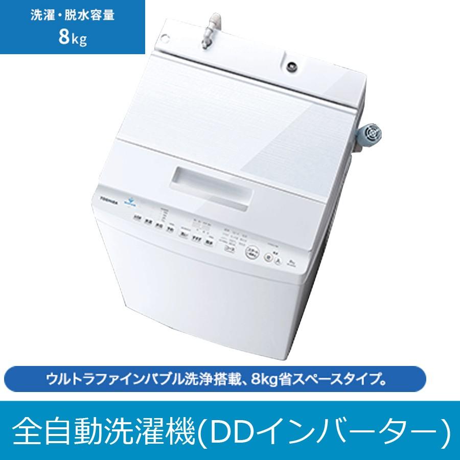 全自動洗濯機 ZABOON 洗濯・脱水 8kg 低騒音設計 TOSHIBA 東芝 AW-8D8 ...