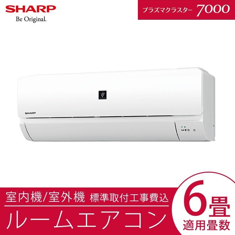 AY-J22S-W ルームエアコン 使用期間半年 6〜8畳用くらい AY-J22S-W ルームエアコン 使用期間半年 6〜8畳用くらい