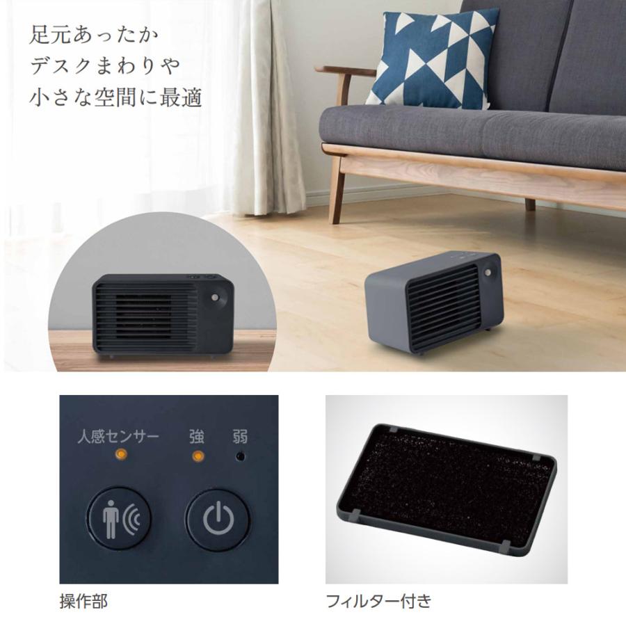 ミニセラミックヒーター 人感センサー 小型 自動転倒OFF Brissa C:NET