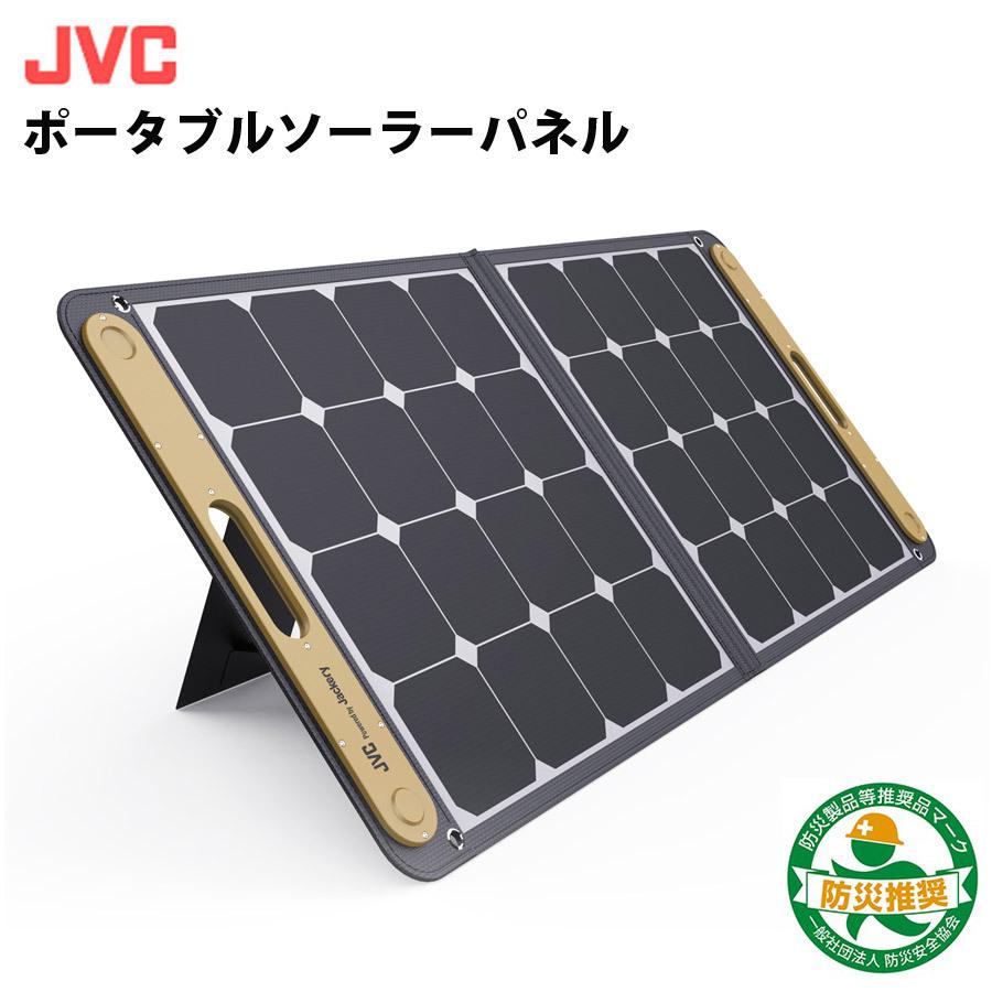 箱アウトレット品 ポータブルソーラーパネル 折りたたみ式 最大出力 