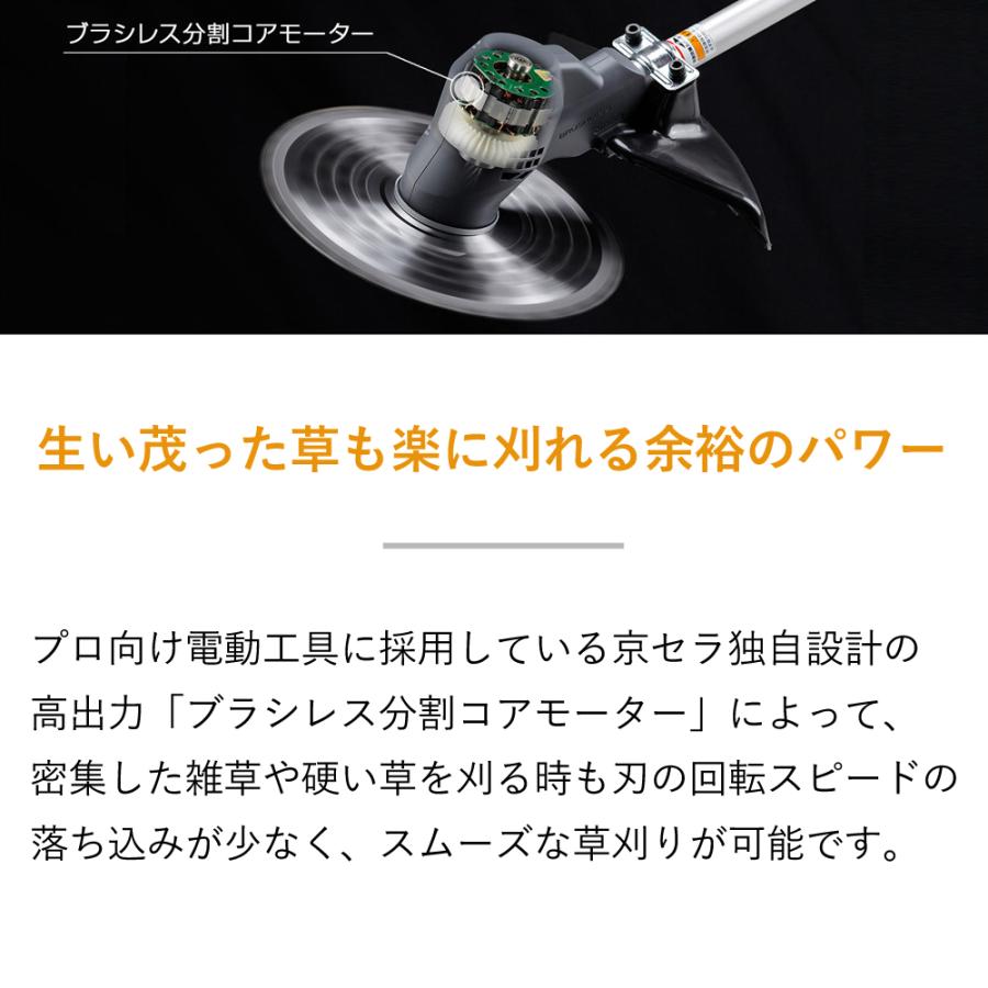 京セラ　 充電式刈払機 BK-2350L5 661450A 京セラ(KYOCERA) 充電式刈払機 BK-2350L5 661450A BK-2350L5 KYOCERA