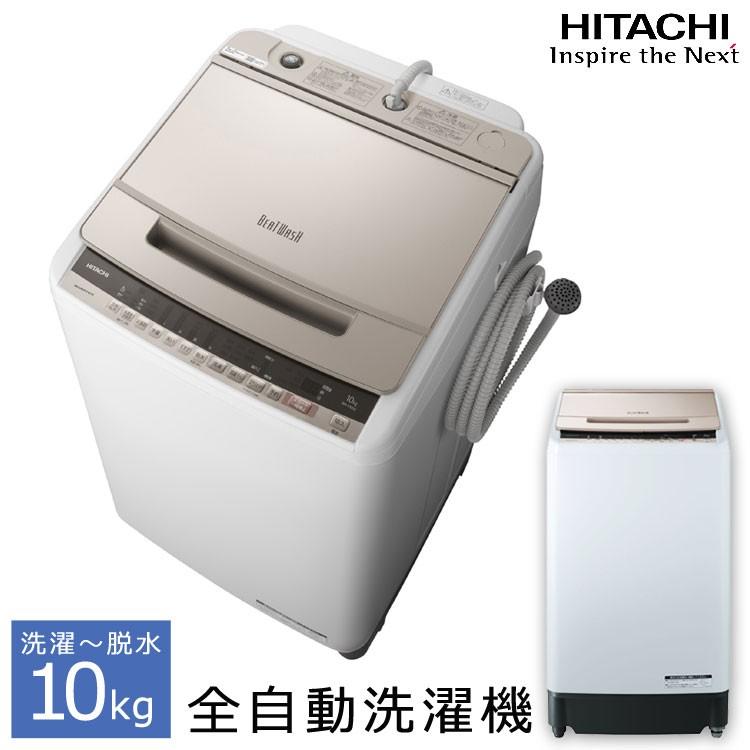 日立 洗濯機 BW-KSV100E N シャンパン 10kg 【公式通販】
