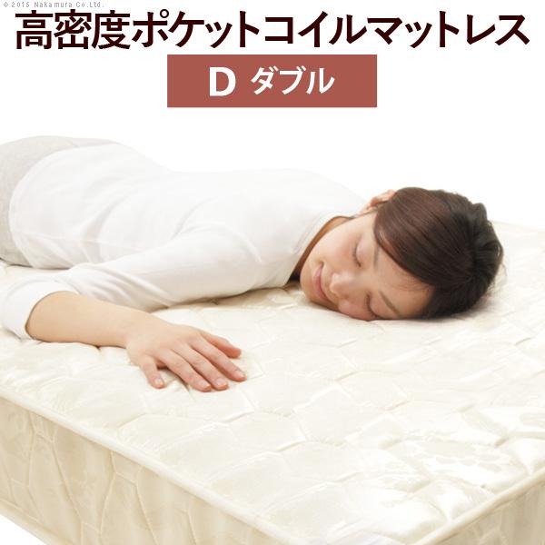 神戸 ベッド 寝具 ポケットコイルスプリングマットレス ダブル マットレスのみ ポケットコイル 高密度 通気性 体圧分散 ロール式梱包 新生活