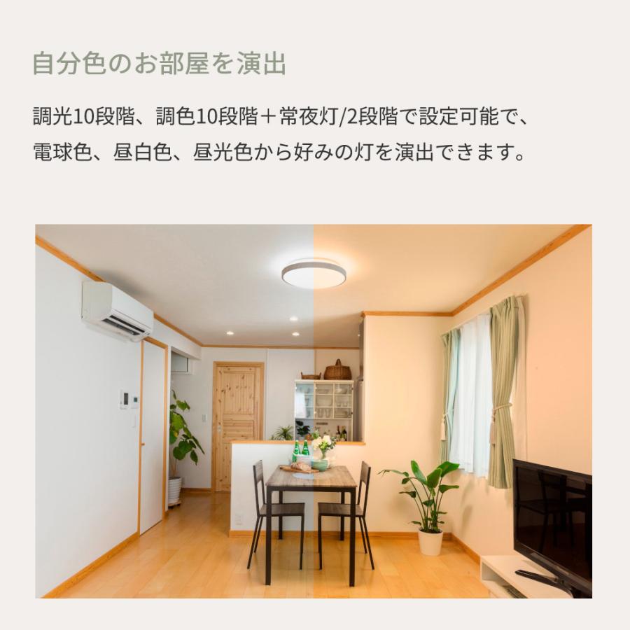 ナチュラルシーリングライト 8畳用 調光 調色 常夜灯 おやすみタイマー リモコン付き 北欧 おしゃれ 天井照明 照明 寝室 リビング 子供部屋 Coconir CCN-NLC08 |  | 02