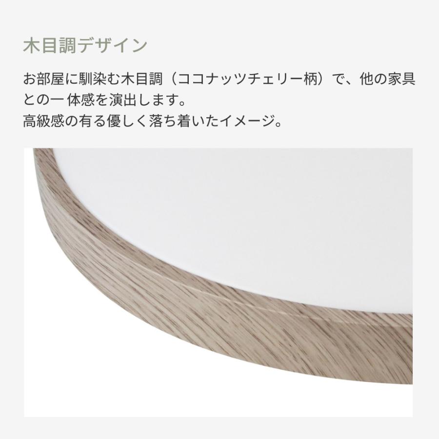 ナチュラルシーリングライト 12畳用 調光 調色 常夜灯 おやすみタイマー リモコン付き 北欧 おしゃれ 天井照明 照明 リビング 寝室 子供部屋 Coconir CCN-NLC12 |  | 03
