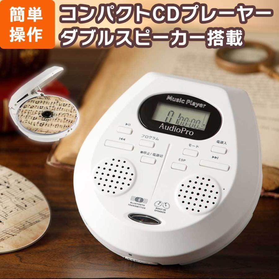 ポータブルCDプレーヤー Bluetooth対応 ダブルスピーカー搭載 リモコン