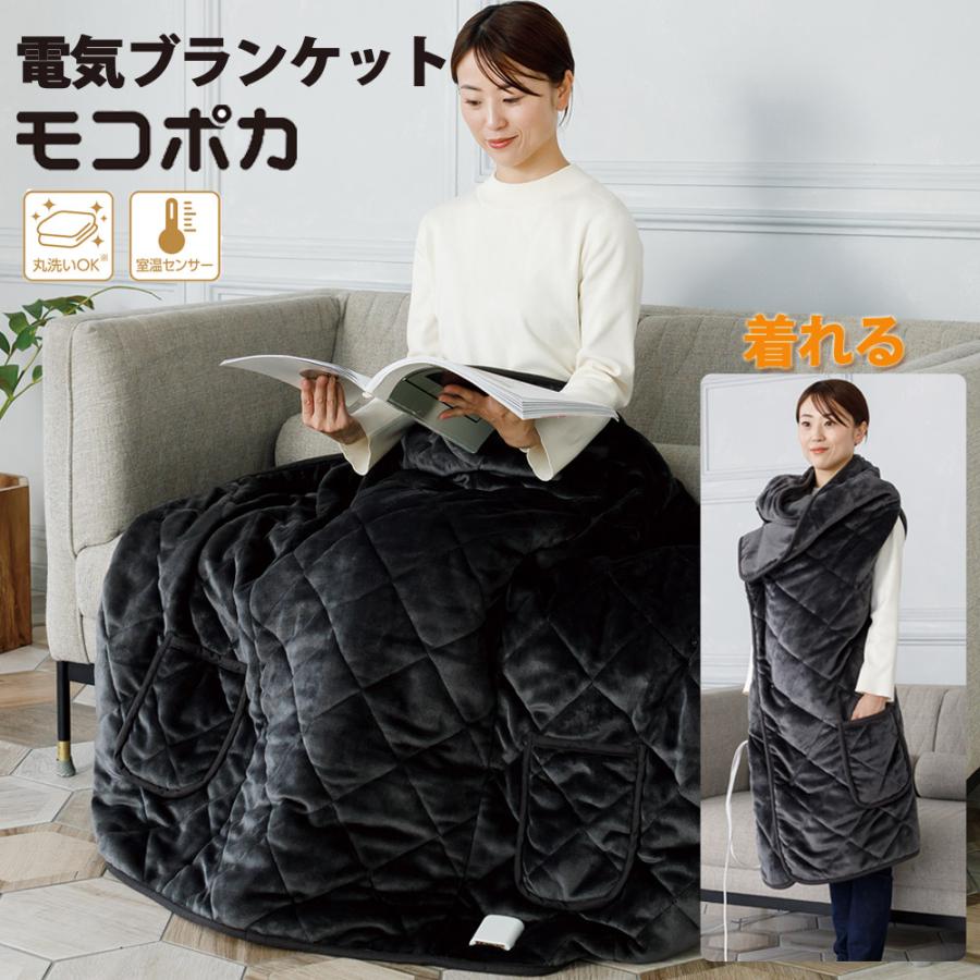 電気毛布 ひざ掛け 電気ブランケットー電気ひざ掛け 電熱肩掛け毛布 楽天市場】【電気毛布 日本製 繊維ヒーター 6WAY兼用】16800mAh