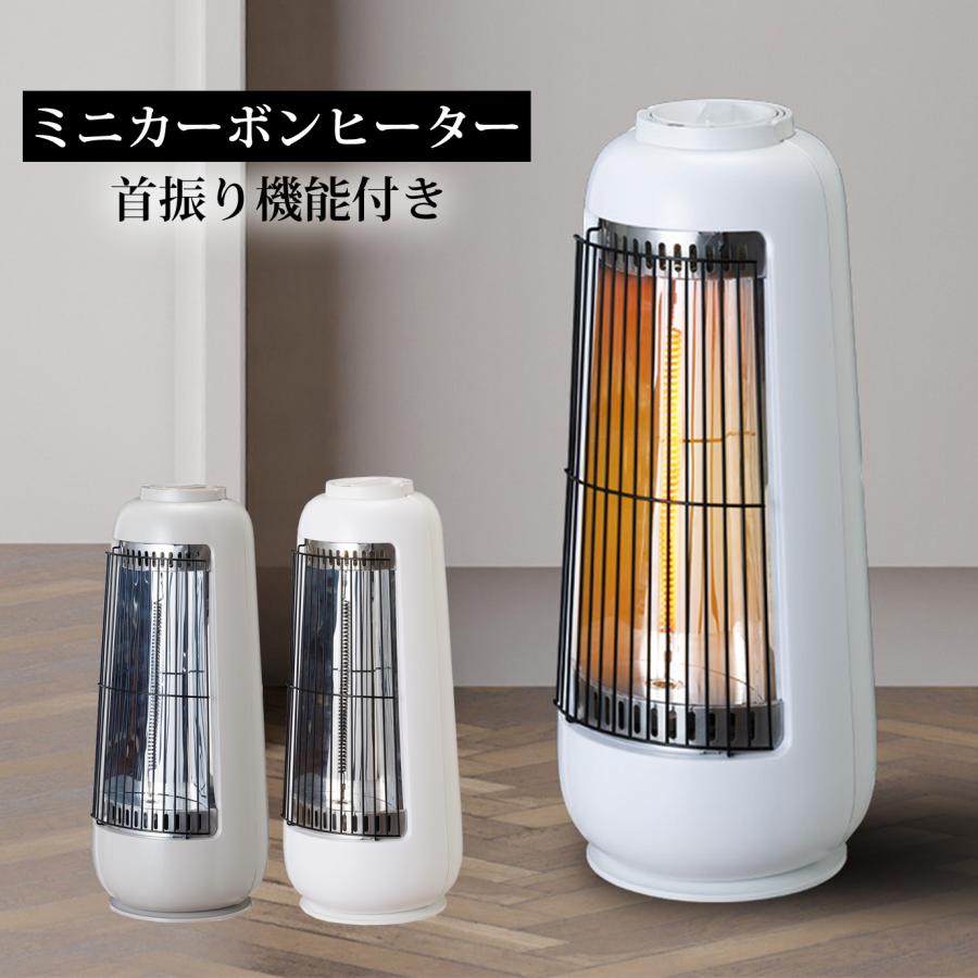 電気ヒーター 300W/750W/1200W ミニカーボンヒーター 300W 首振り スリム 小型 省スペース 電気