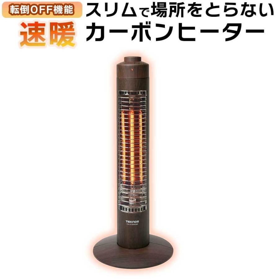 スリムカーボンヒーター 木目調 コードフック付き 300W 1灯 1秒瞬間速
