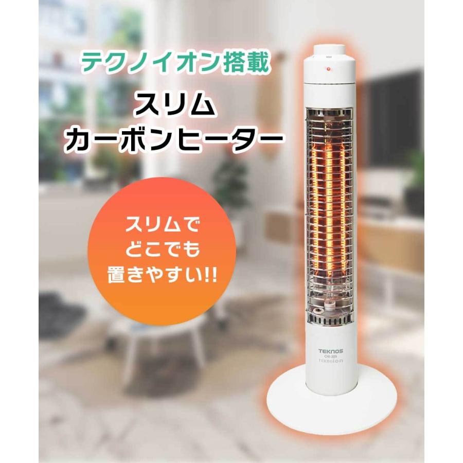スリムカーボンヒーター テクノイオン付き マイナスイオン発生機能 300W 1灯 1秒瞬間速暖 TEKNOS テクノス CHI-310 :chi-309:RoomDesign - 通販 - Yahoo!ショッピング スリムカーボンヒーター テクノイオン付き マイナスイオン発生機能 300W 1灯 1秒瞬間速暖 TEKNOS テクノス CHI-310 :chi-309:RoomDesign - 通販 - Yahoo!ショッピング