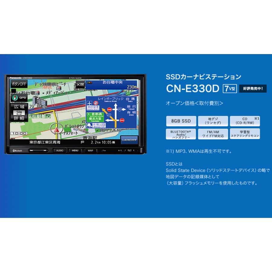 Panasonic パナソニック 7型ナビ カーナビゲーション カーナビ フルセグ GPS情報 正確 2020年度地図データ収録 交通情報サービス 渋滞 CN-E330D Panasonic パナソニック 7型ナビ カーナビゲーション カーナビ フルセグ GPS情報 正確 2020年度地図データ収録 交通情報サービス 渋滞 CN-E330D