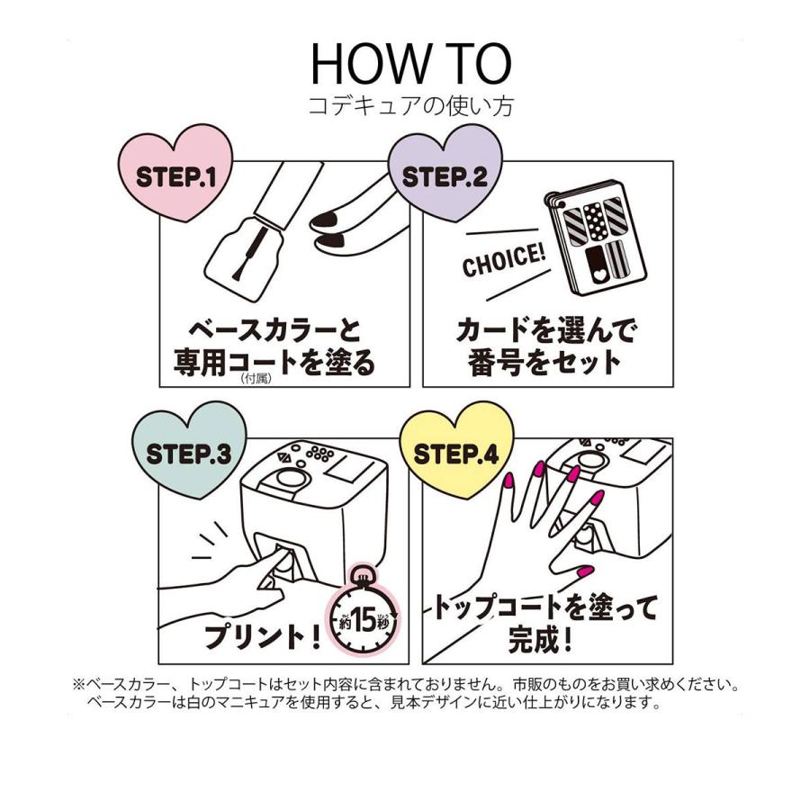 ネイル ネイルプリンター コデキュア ネイルアート プリント15秒 デザイン1種 クリスマス 誕生日 プレゼント Takaratomy タカラトミー Codecure Codecure Roomdesign 通販 Yahoo ショッピング