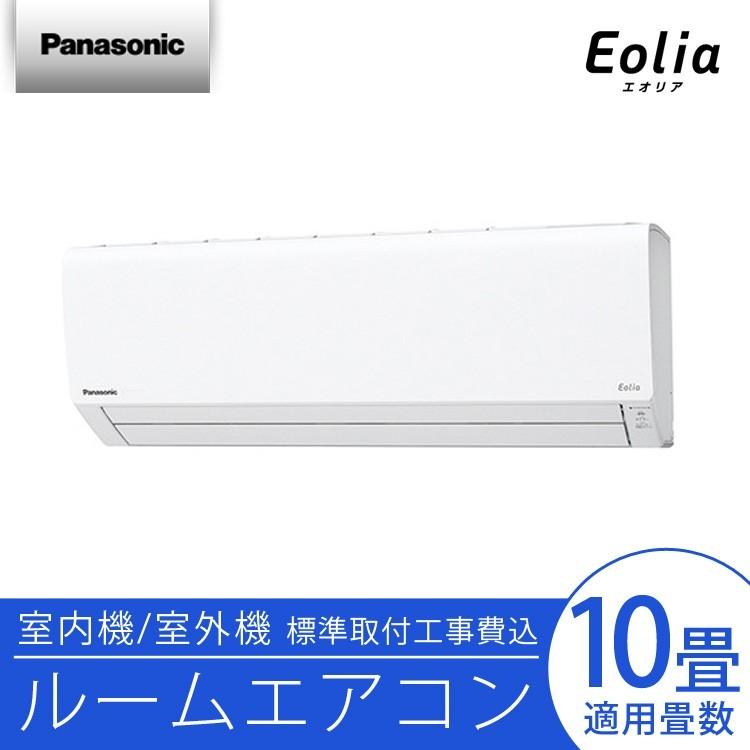 ☆パナソニック Panasonic CS-J289C-W Eolia エオリア インバーター