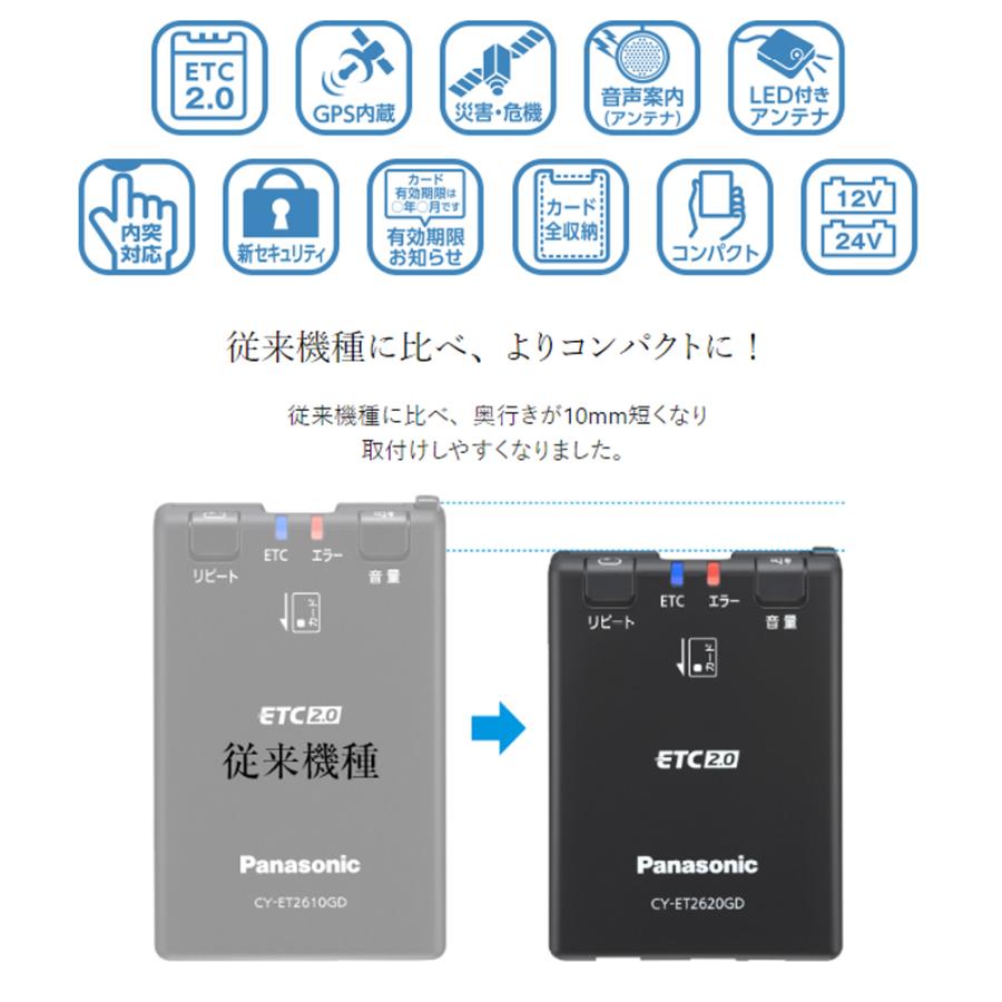 Panasonic パナソニック ナビ連動不可 ETC2.0 車載器 災害危機管理通報サービス対応 音声案内 コンパクト 安全 安心 LED CY-ET2620GD｜roomdesign｜03