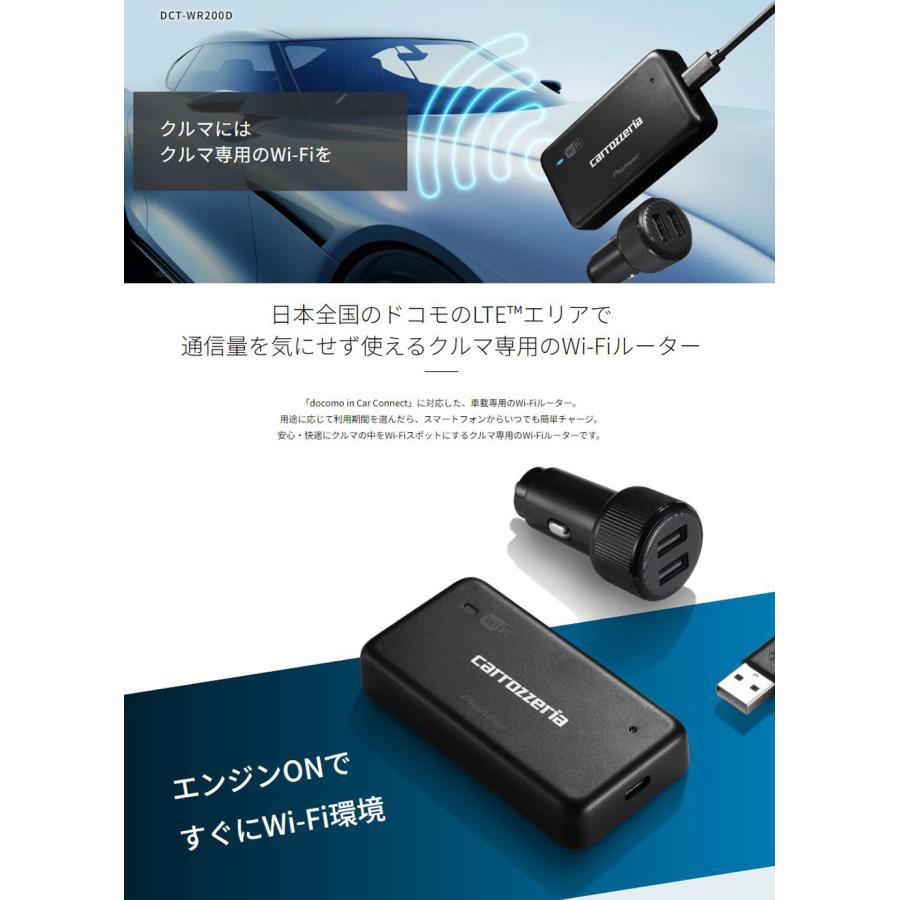 carrozzeria 車載用Wi-Fiルーター 1年通信料無料 Pioneer パイオニア