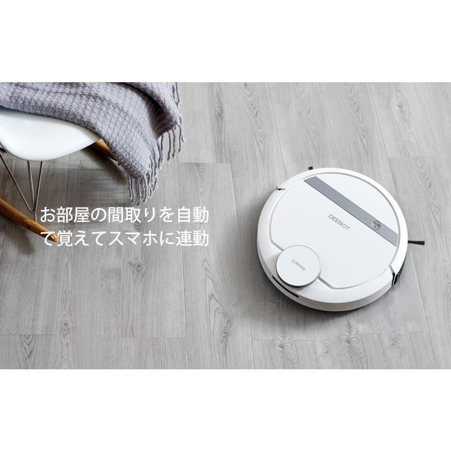 ロボット掃除機 DEEBOT 900 スマホ対応 ロボットクリーナー 床用  