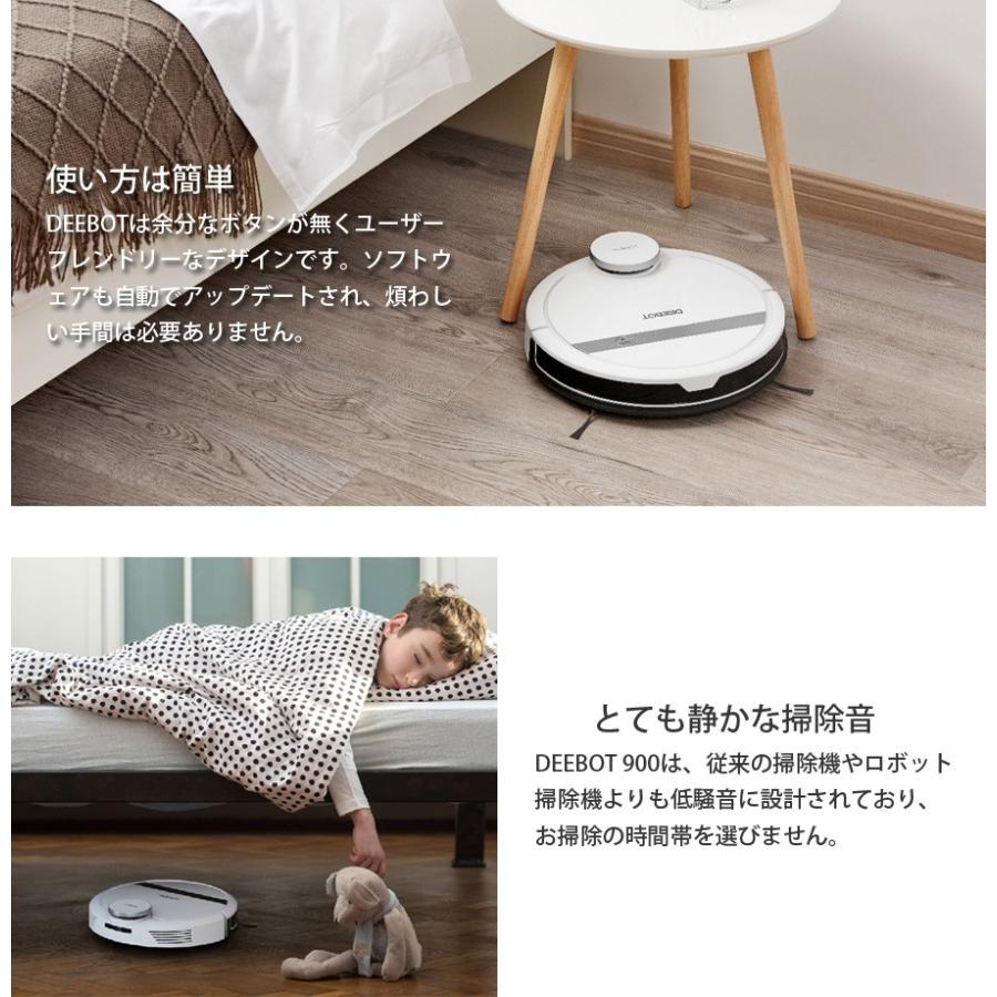 ロボット掃除機 DEEBOT 900 スマホ対応 ロボットクリーナー 床用  