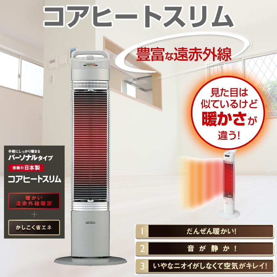 CORONA CH-99R(S) コアヒートスリム 2019年製