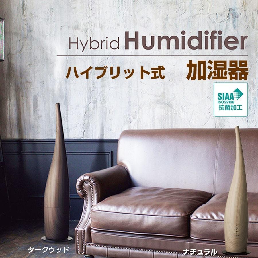 加湿器 タワー型 ハイブリット式加湿器 3l Siaa抗菌タンク アロマ対応 おしゃれ 高位置 ミスト噴射 ハイブリット式 加湿機 フロアー Pieria ピエリア Dkhv 3511 Dkhv 3511 Roomdesign 通販 Yahoo ショッピング