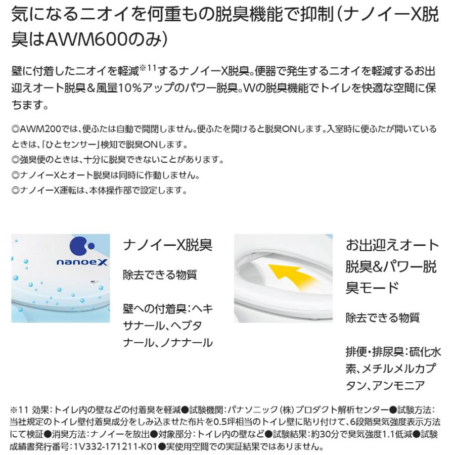 Panasonic 温水洗浄便座 ビューティ・トワレ パナソニック Panasonic 温水洗浄便座 ビューティ・トワレ パナソニック