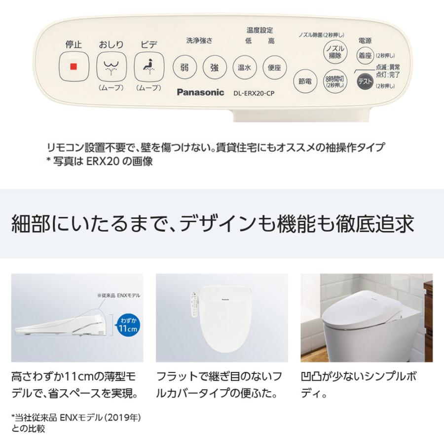 Panasonic 温水洗浄便座 ビューティ・トワレ パナソニック Panasonic 温水洗浄便座 ビューティ・トワレ パナソニック
