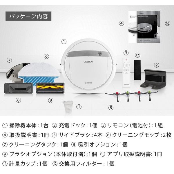 ロボット掃除機 お掃除ロボット エコバックス ECOVACS スマホ対応 