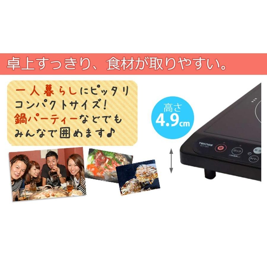 TEKNOS（テクノス） 電磁調理器 IH調理器 IH クッキングヒーター 卓上